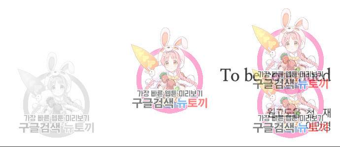 복수를 위한 결혼동맹 10화 8