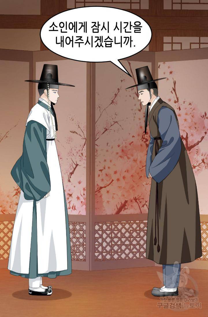 화홍2부 108화 3