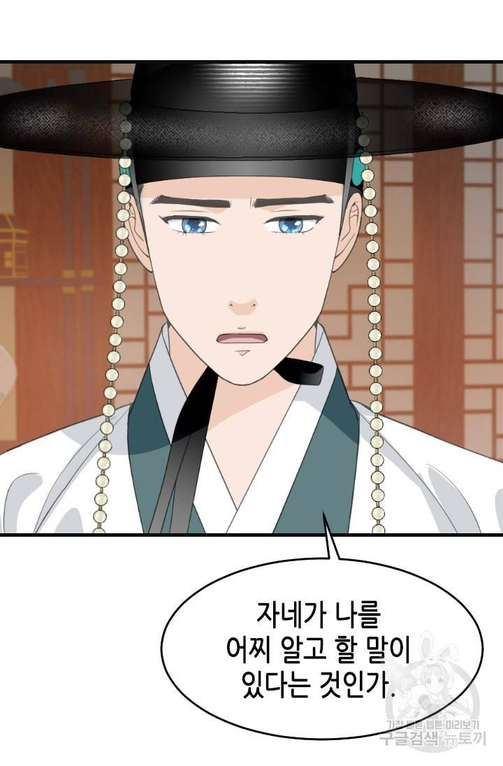 화홍2부 108화 4