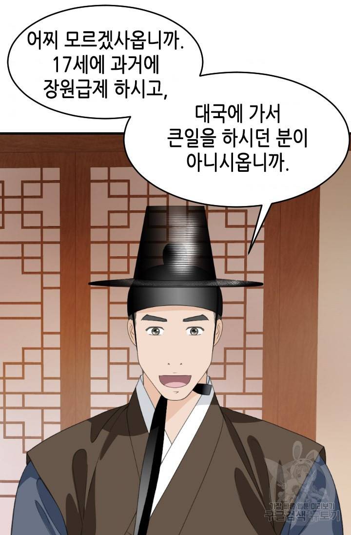 화홍2부 108화 5
