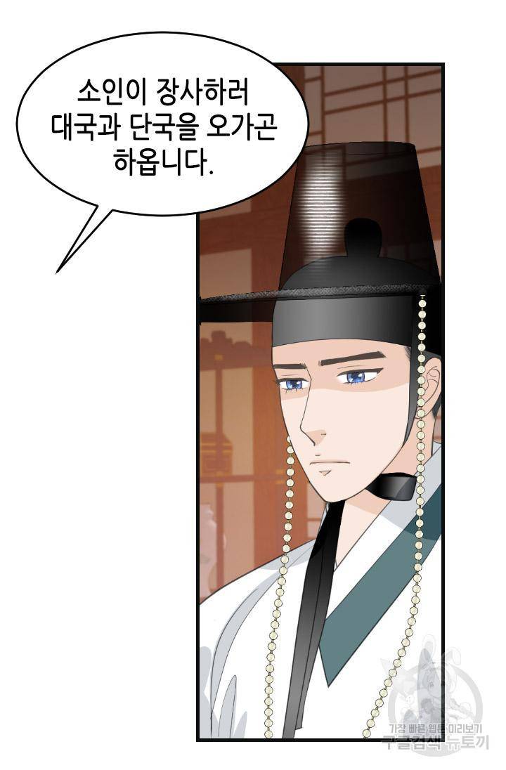 화홍2부 108화 6