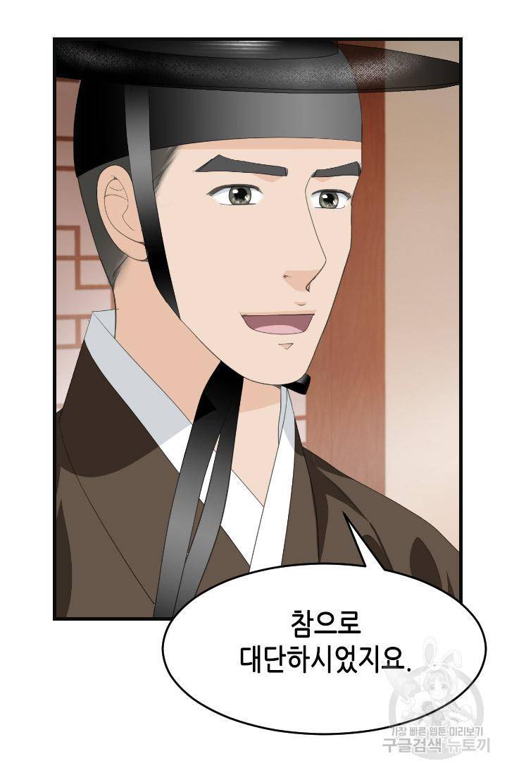 화홍2부 108화 7