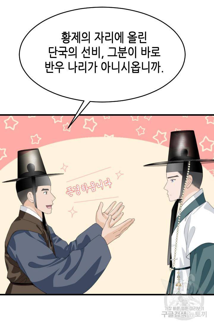 화홍2부 108화 9