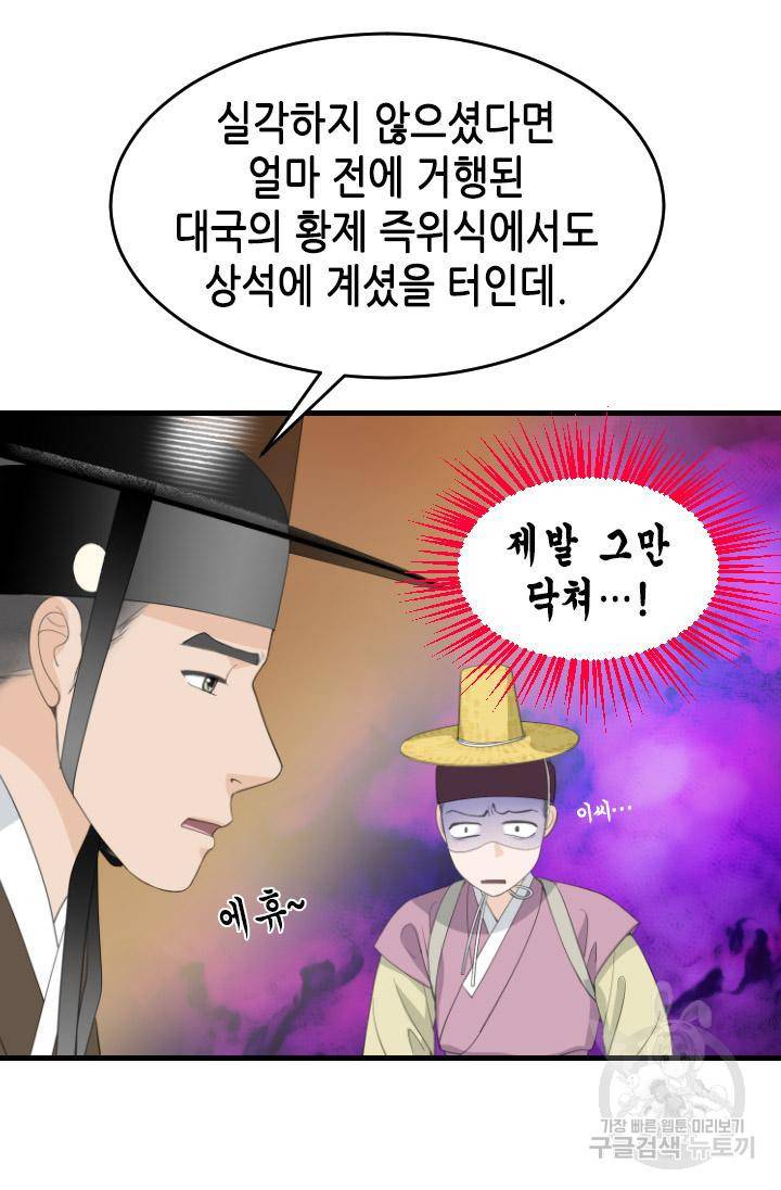 화홍2부 108화 11