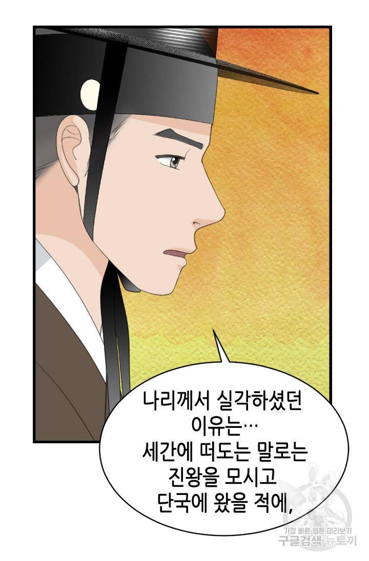 화홍2부 108화 12
