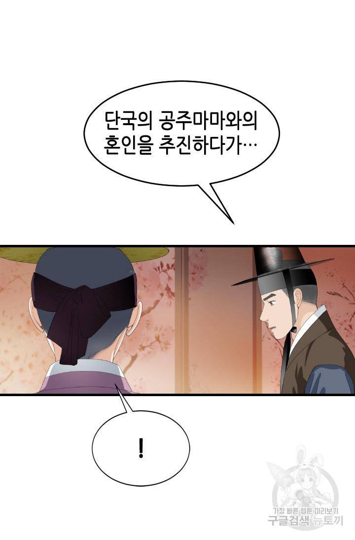 화홍2부 108화 13