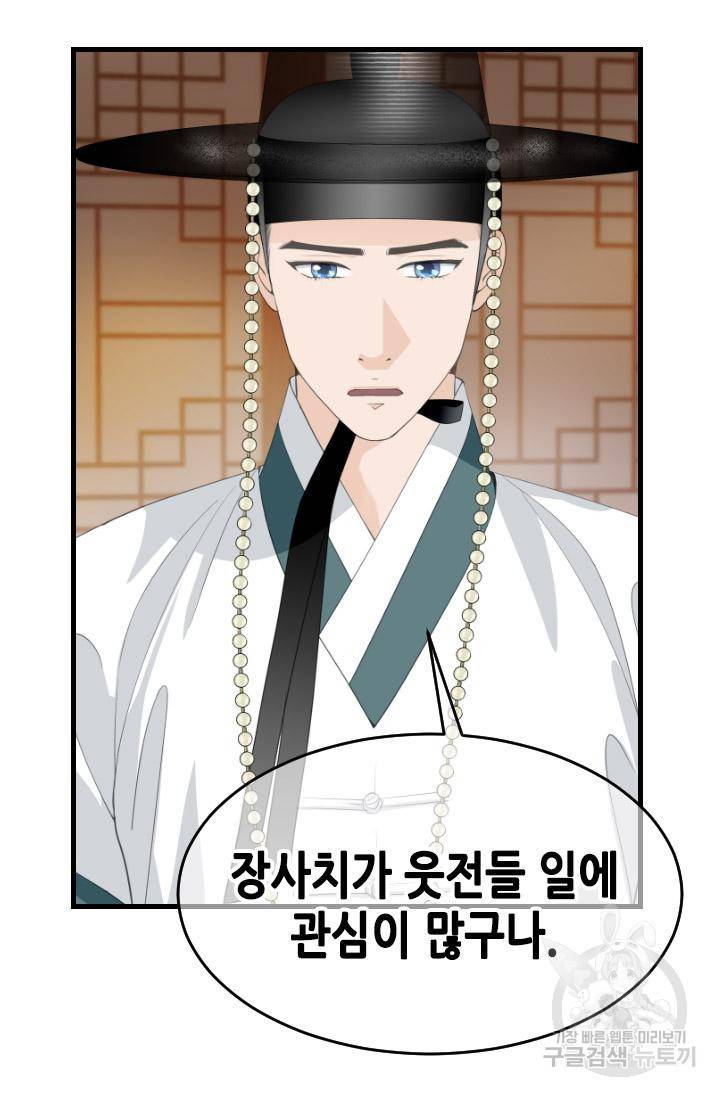 화홍2부 108화 14