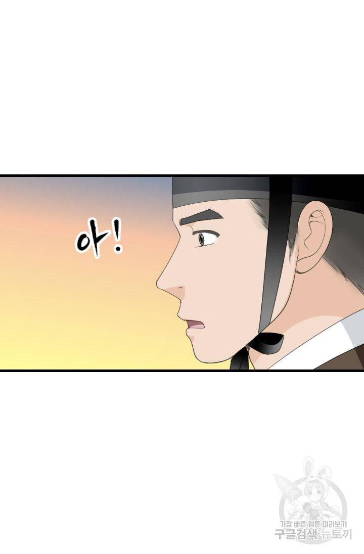 화홍2부 108화 15