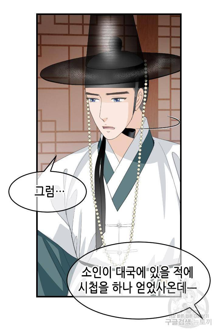 화홍2부 108화 17
