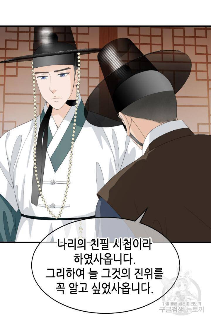 화홍2부 108화 18