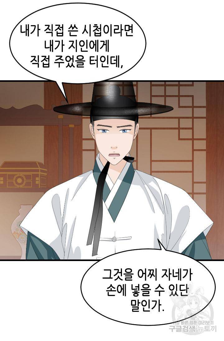 화홍2부 108화 19