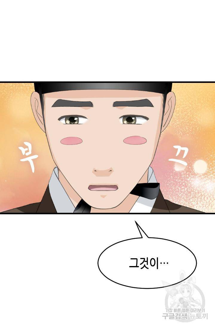 화홍2부 108화 20
