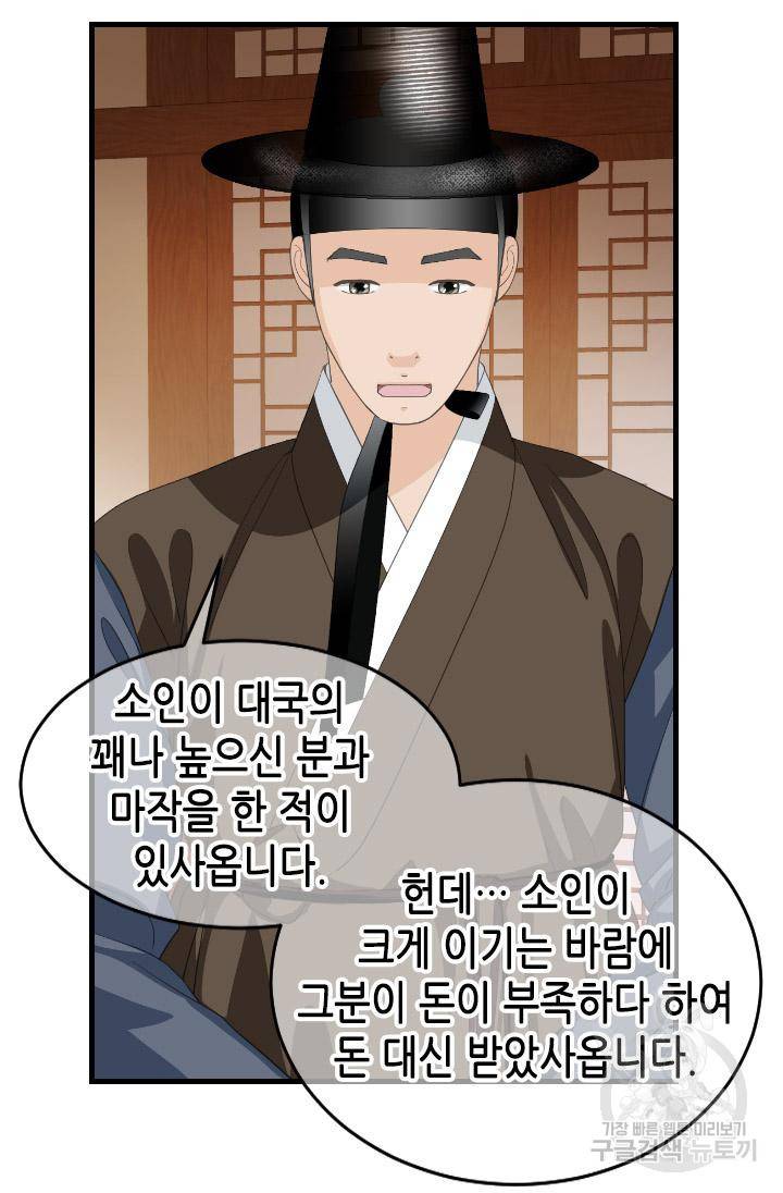 화홍2부 108화 21