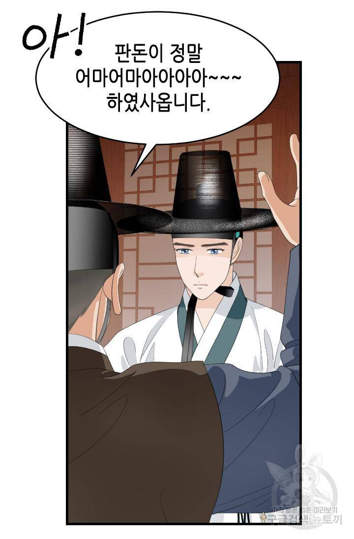 화홍2부 108화 22