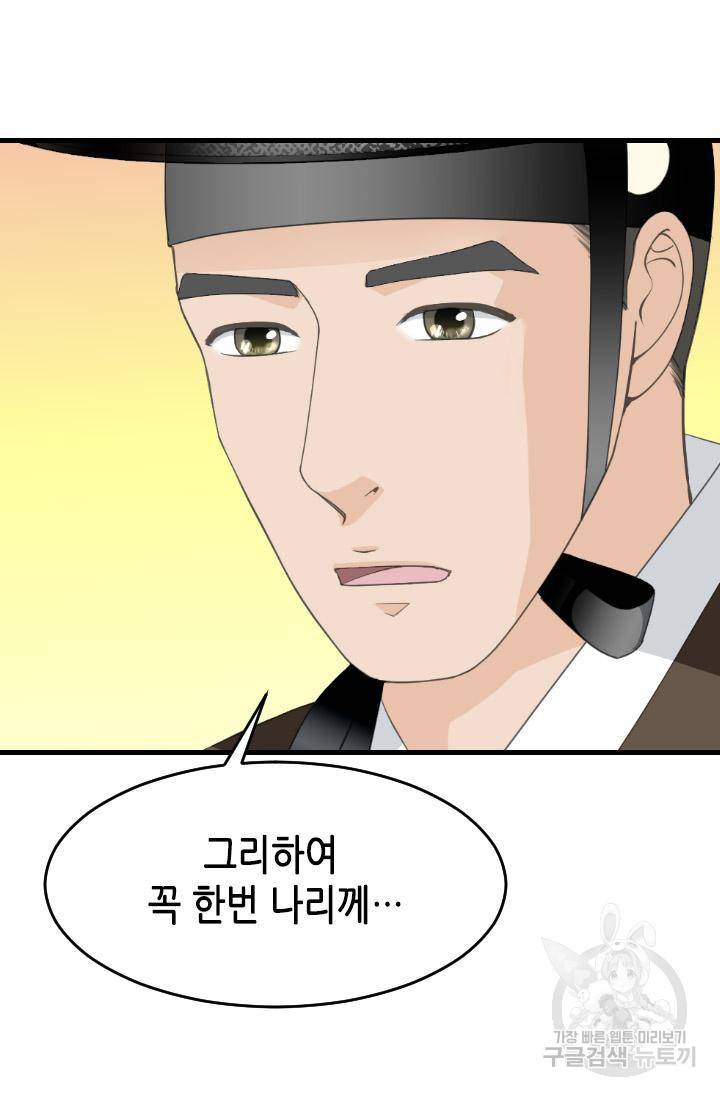 화홍2부 108화 23