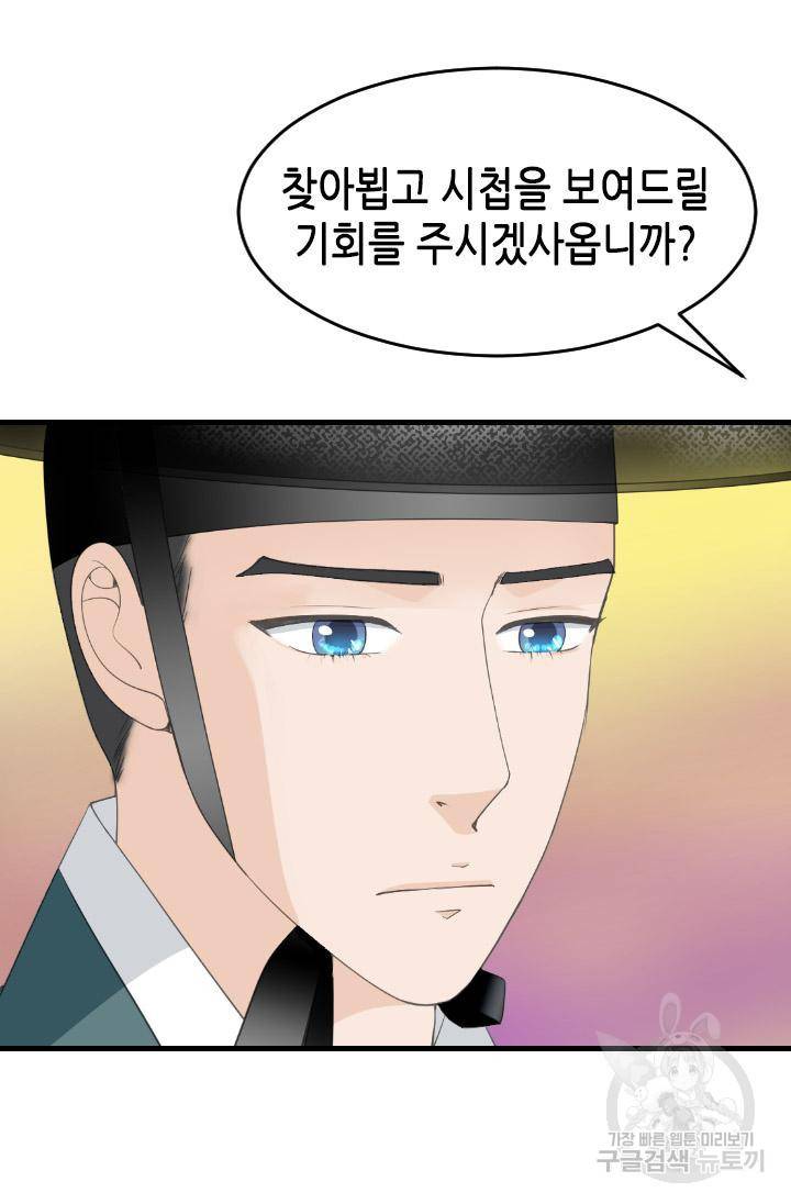 화홍2부 108화 24