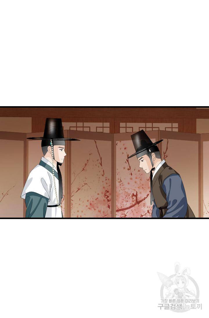 화홍2부 108화 25