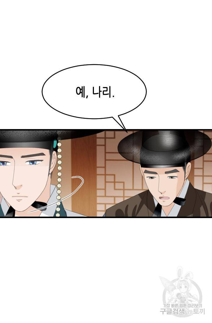 화홍2부 108화 28