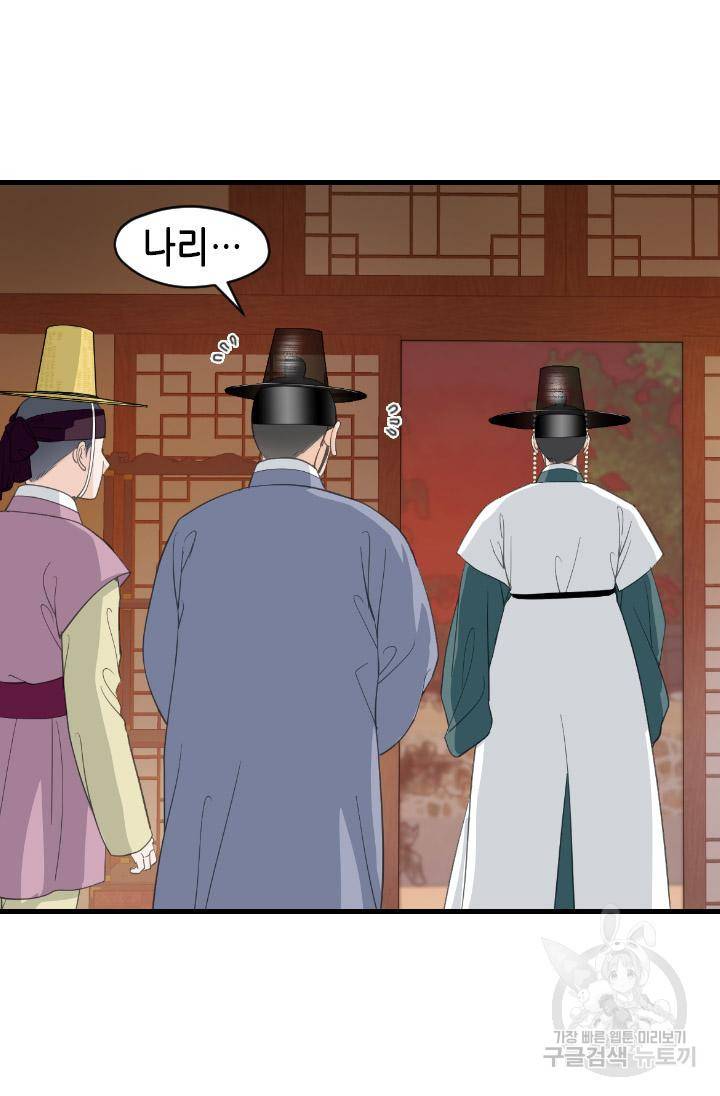 화홍2부 108화 29
