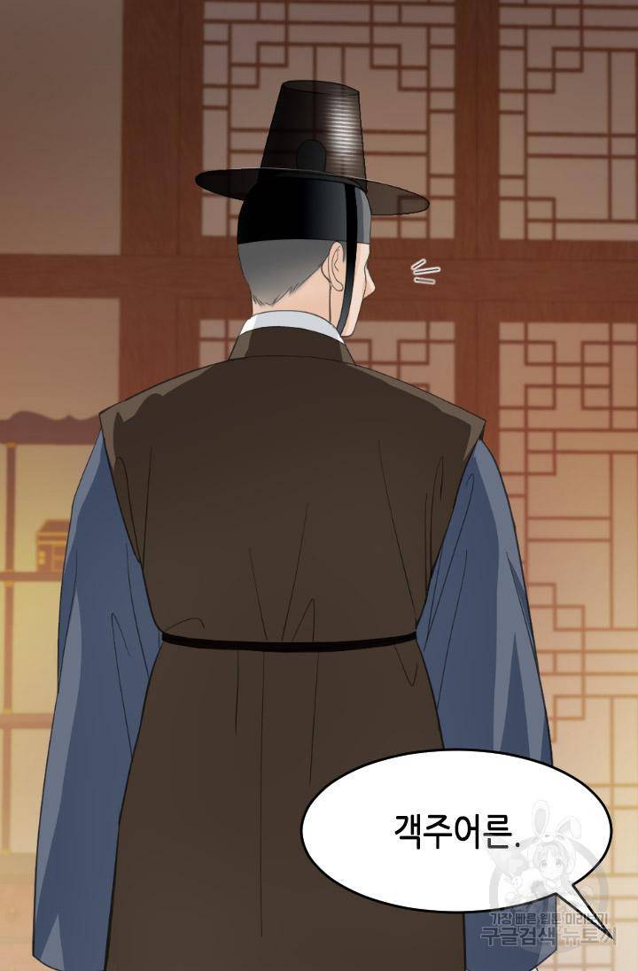 화홍2부 108화 32