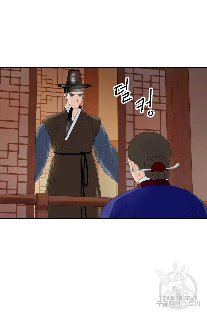 화홍2부 108화 33