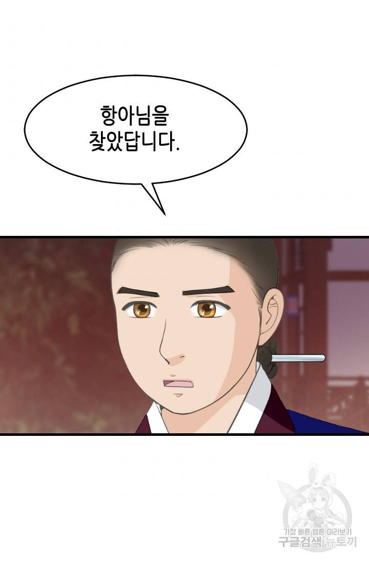 화홍2부 108화 34