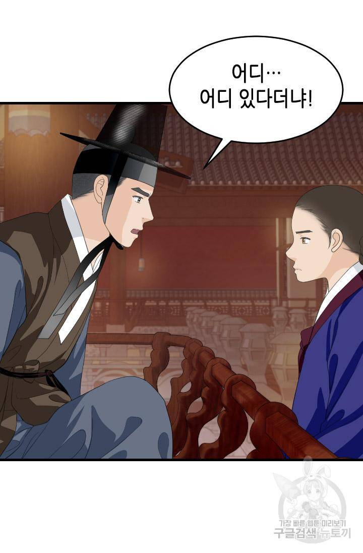 화홍2부 108화 36