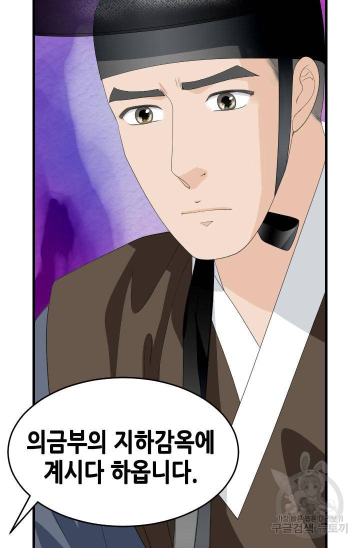 화홍2부 108화 37