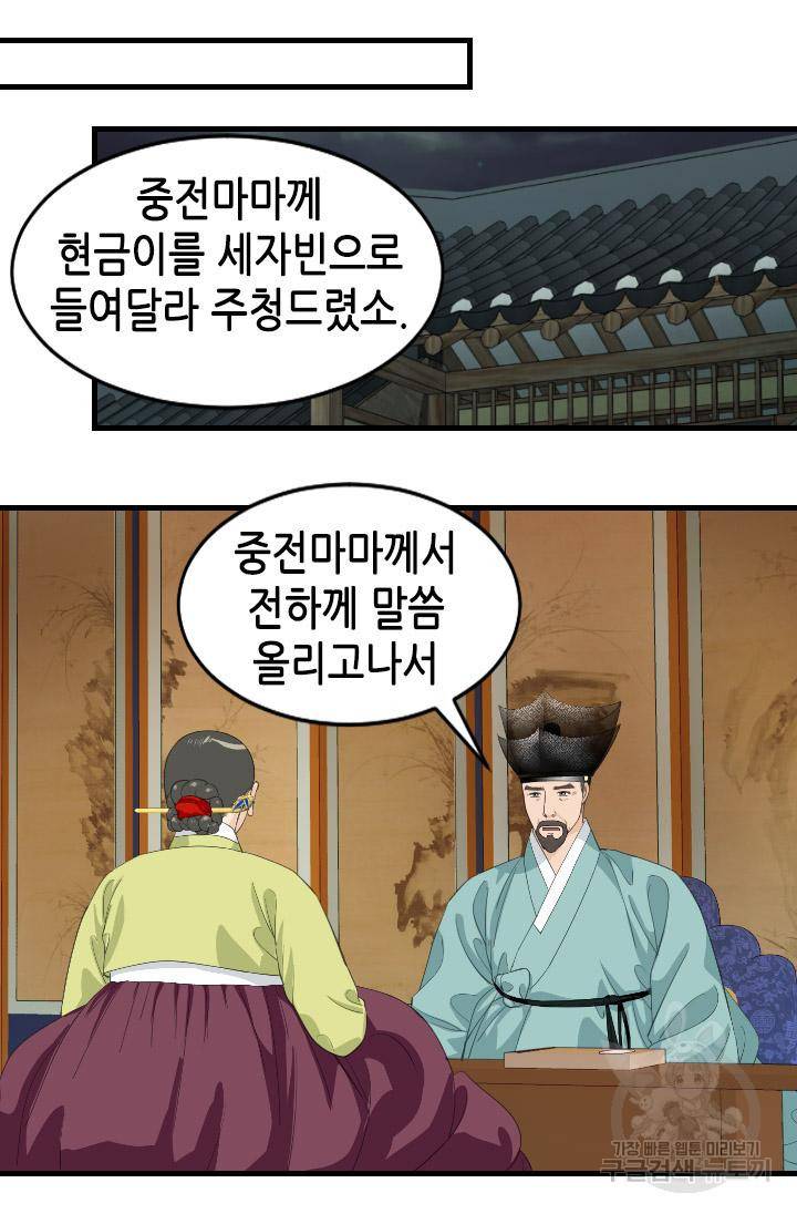 화홍2부 108화 38
