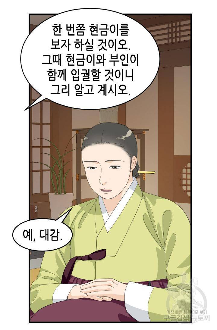 화홍2부 108화 39