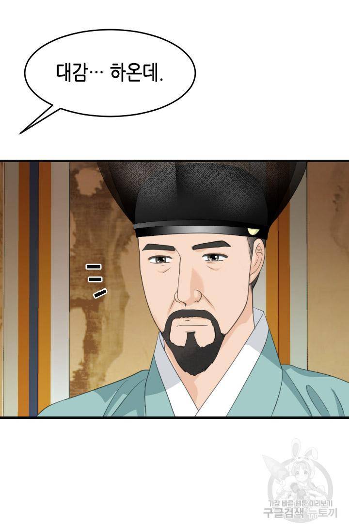 화홍2부 108화 40