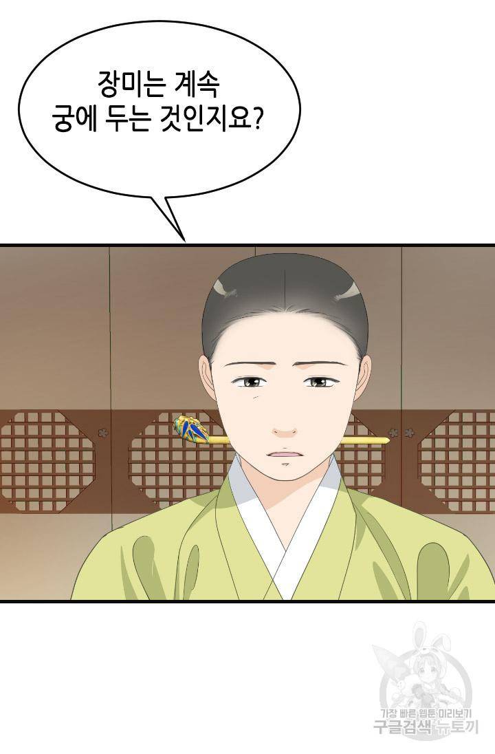 화홍2부 108화 41