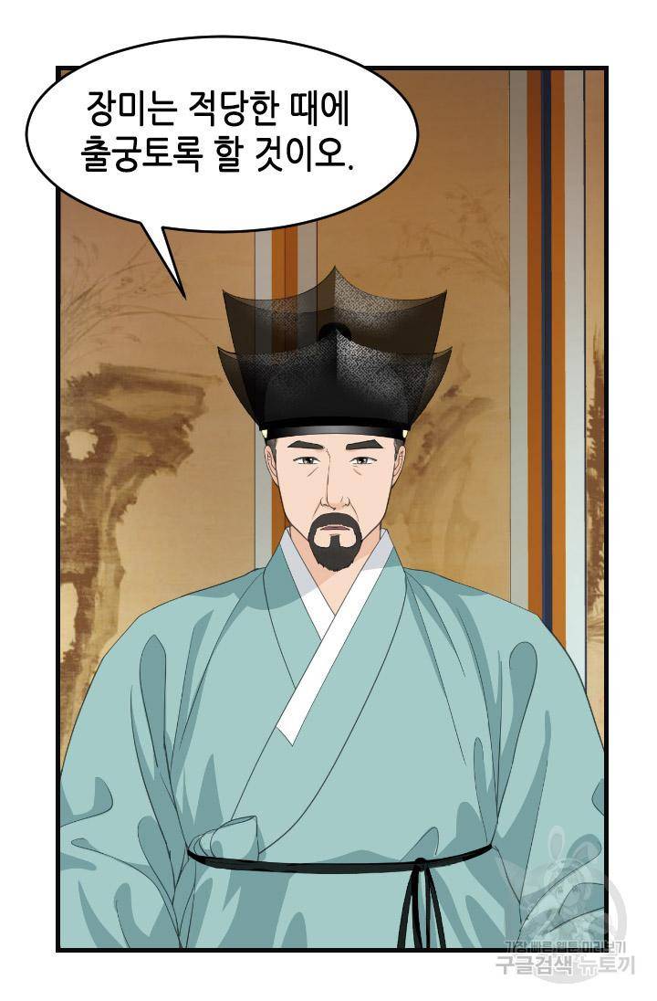 화홍2부 108화 42