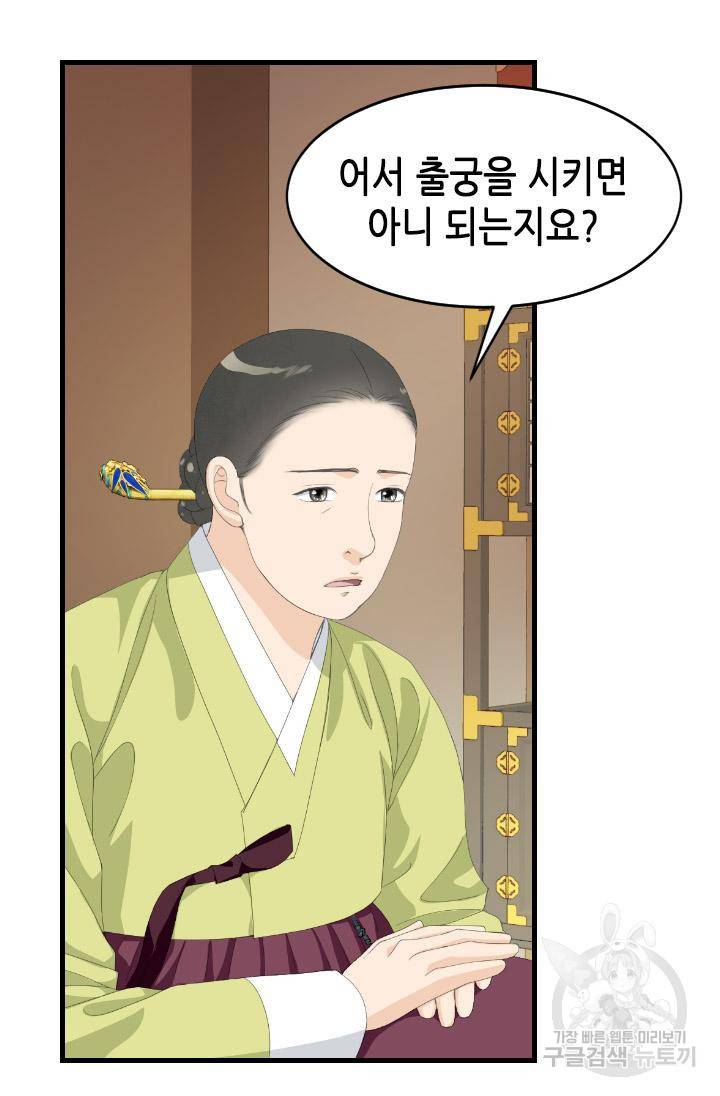 화홍2부 108화 43