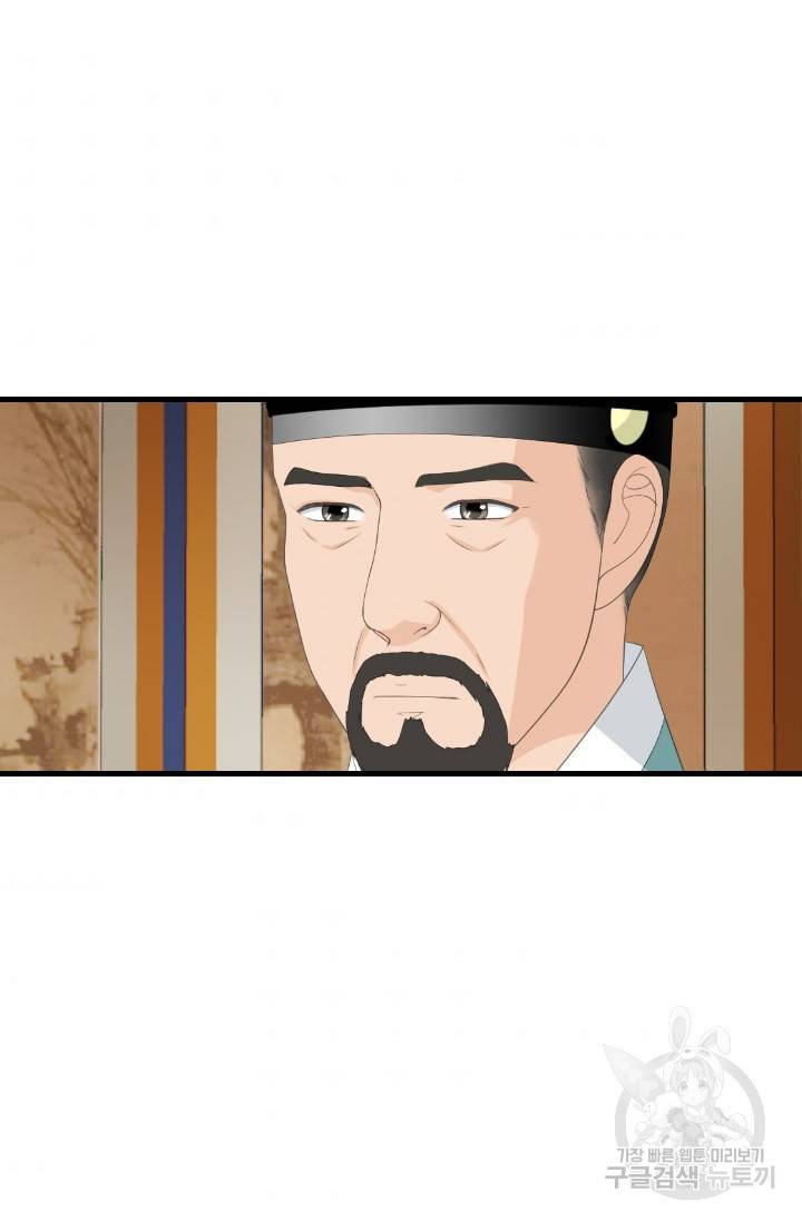 화홍2부 108화 44