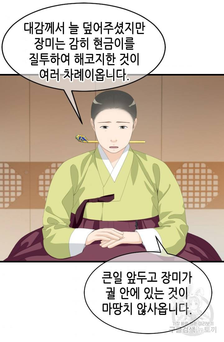 화홍2부 108화 45