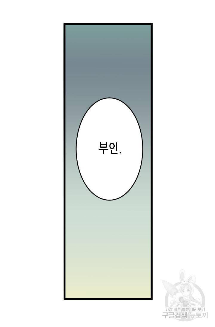 화홍2부 108화 46