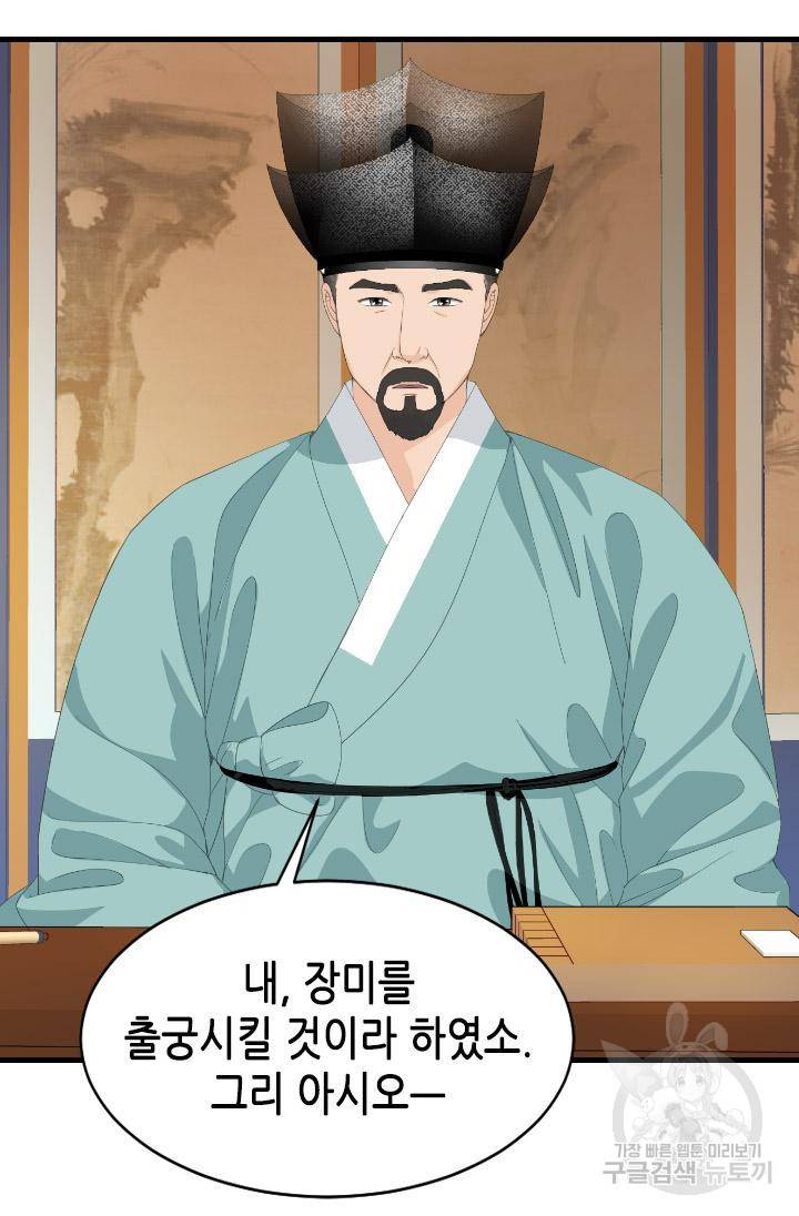 화홍2부 108화 47