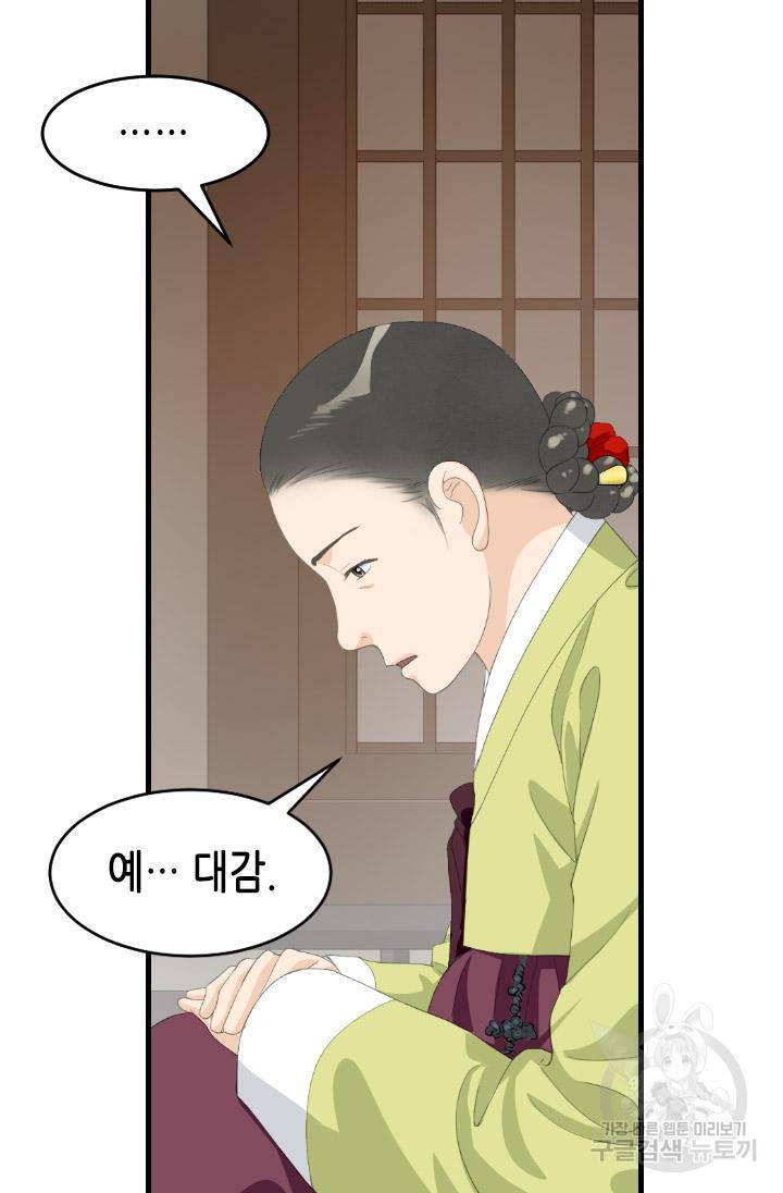 화홍2부 108화 48