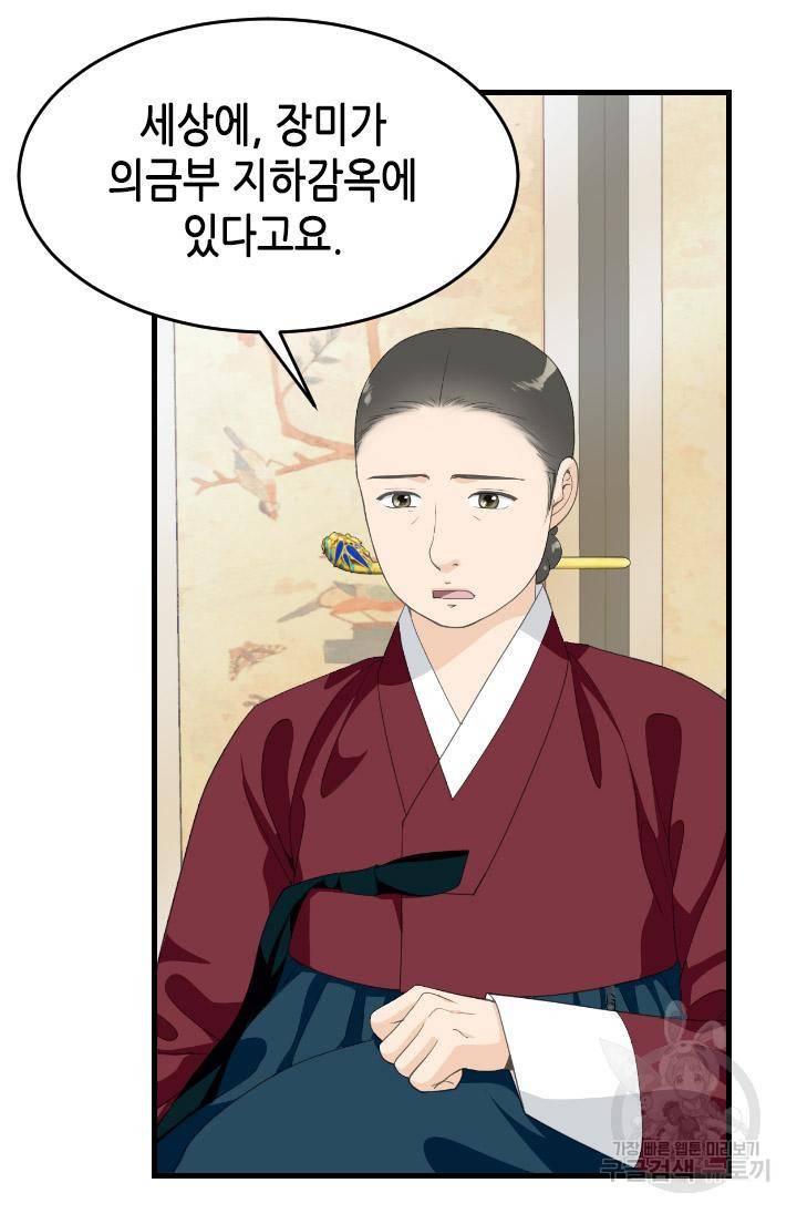 화홍2부 108화 50