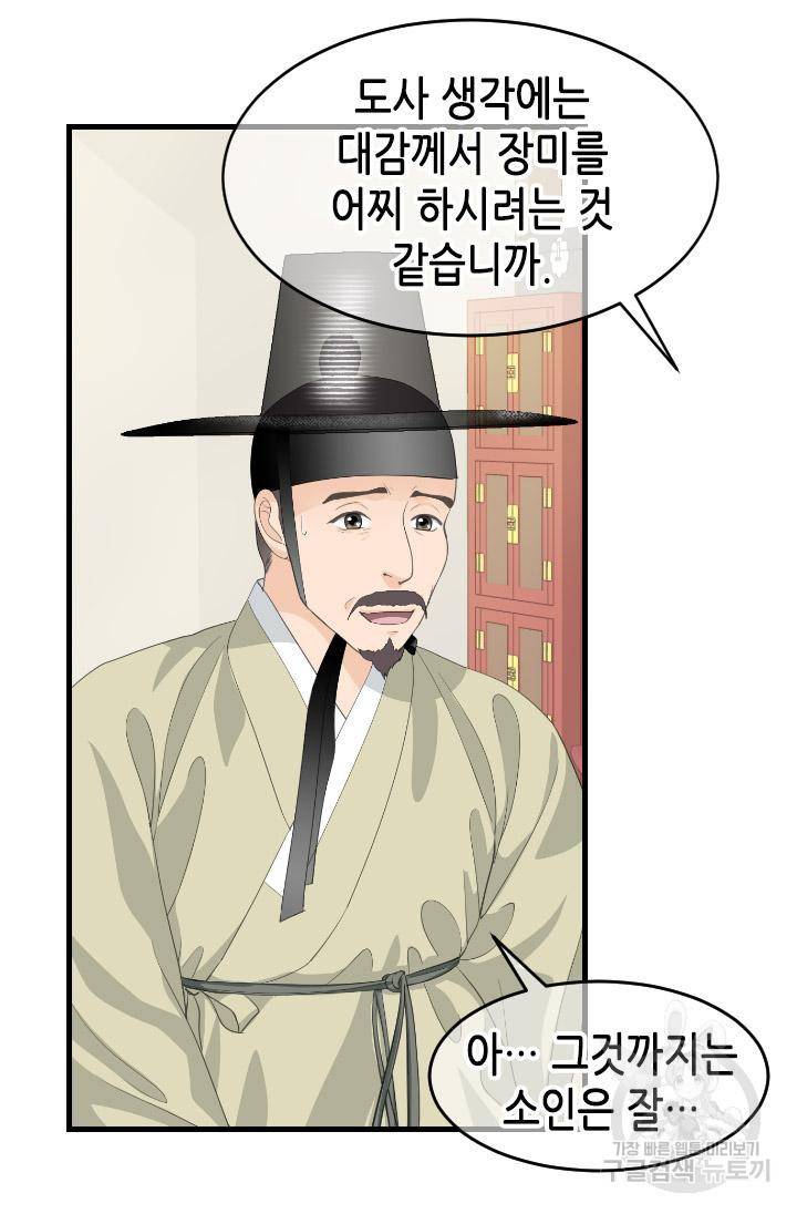 화홍2부 108화 51