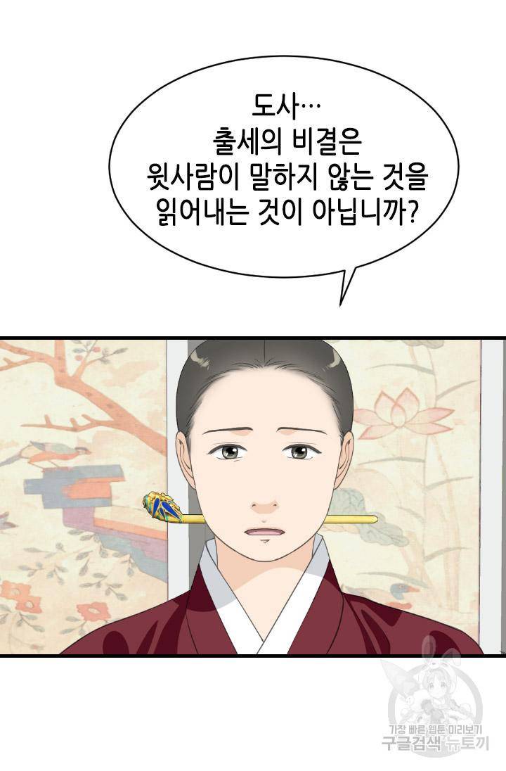 화홍2부 108화 52