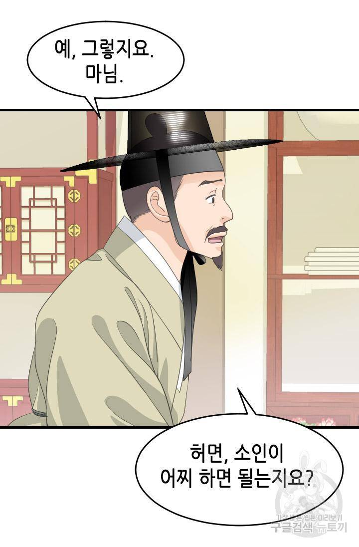 화홍2부 108화 53