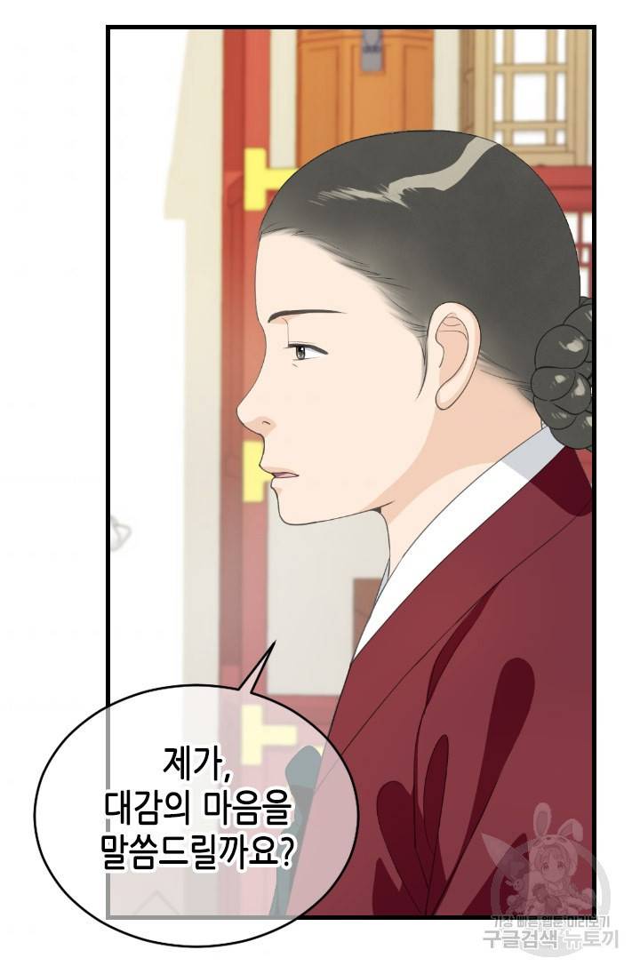 화홍2부 108화 54