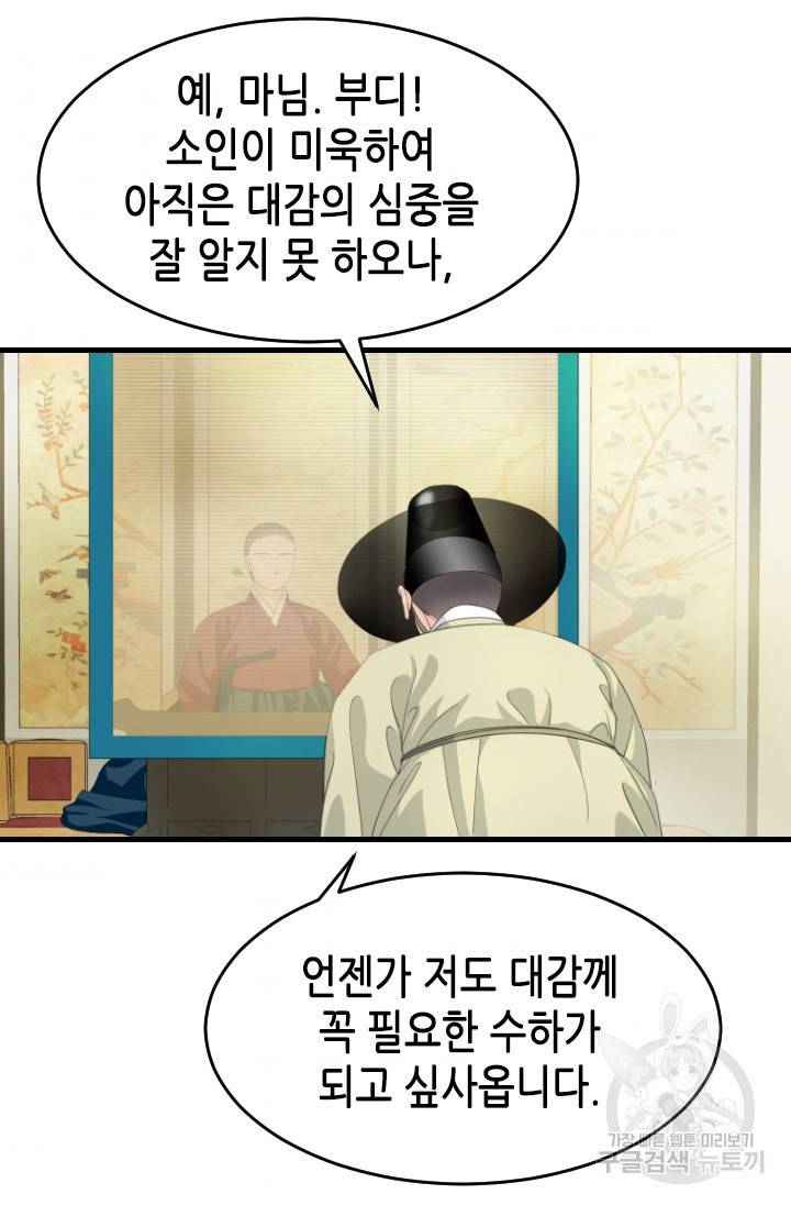 화홍2부 108화 55