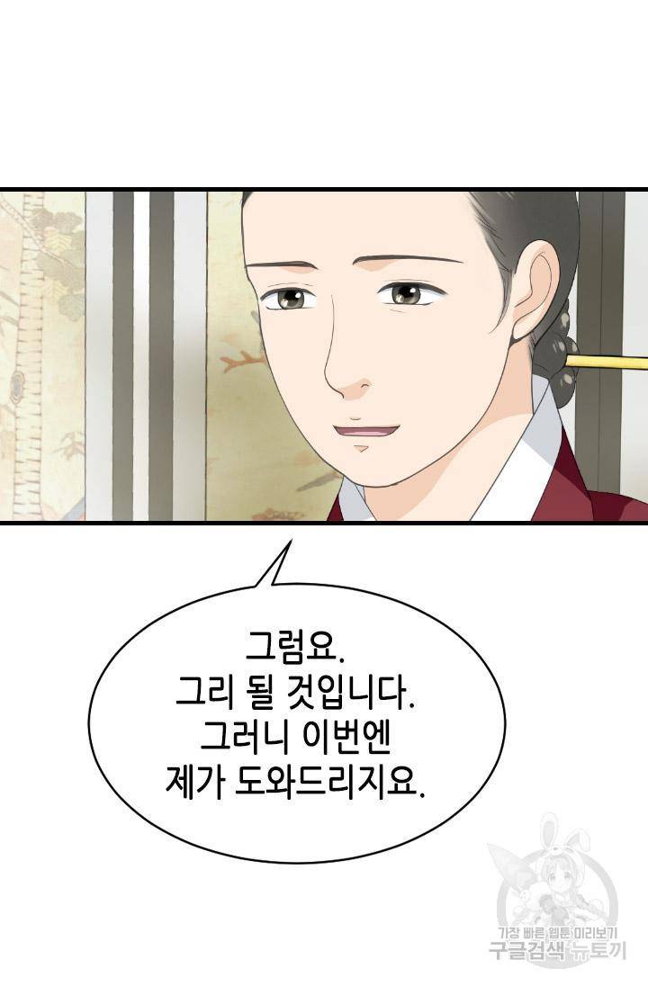 화홍2부 108화 56