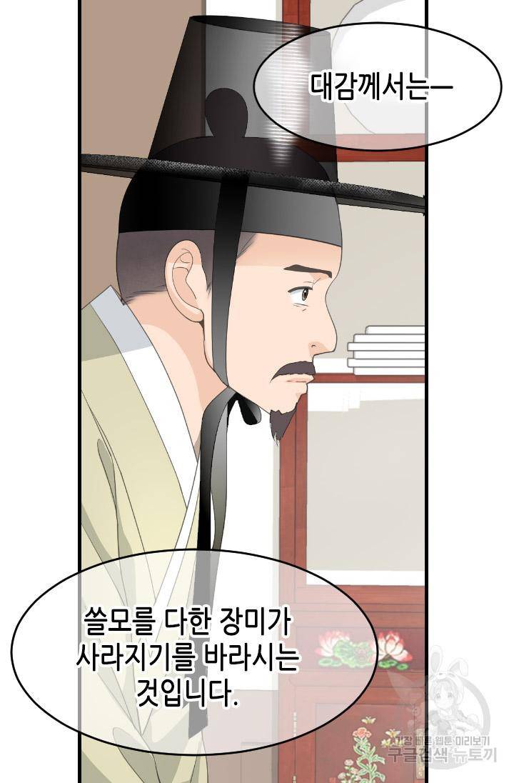 화홍2부 108화 57