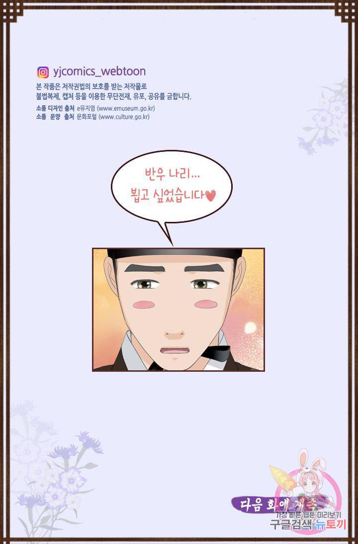 화홍2부 108화 59