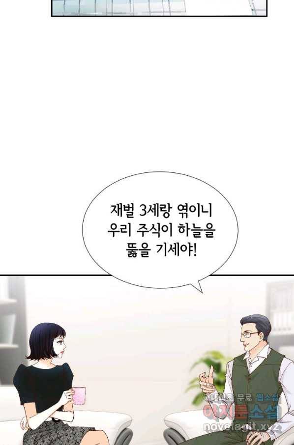 사랑의 순간 106화 진심 3
