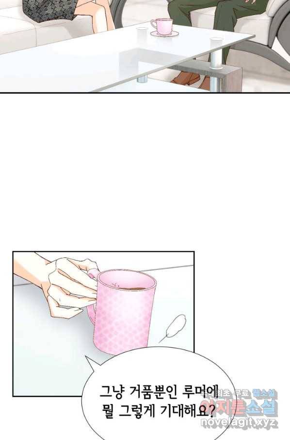 사랑의 순간 106화 진심 4